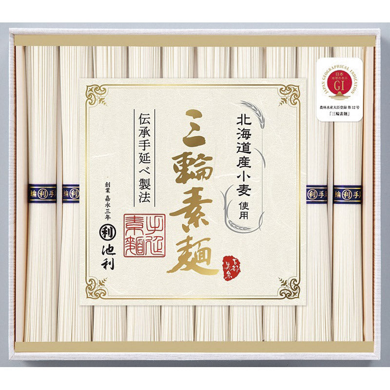 池利 北海道産小麦を使った三輪素麺 PR-20 【単品】