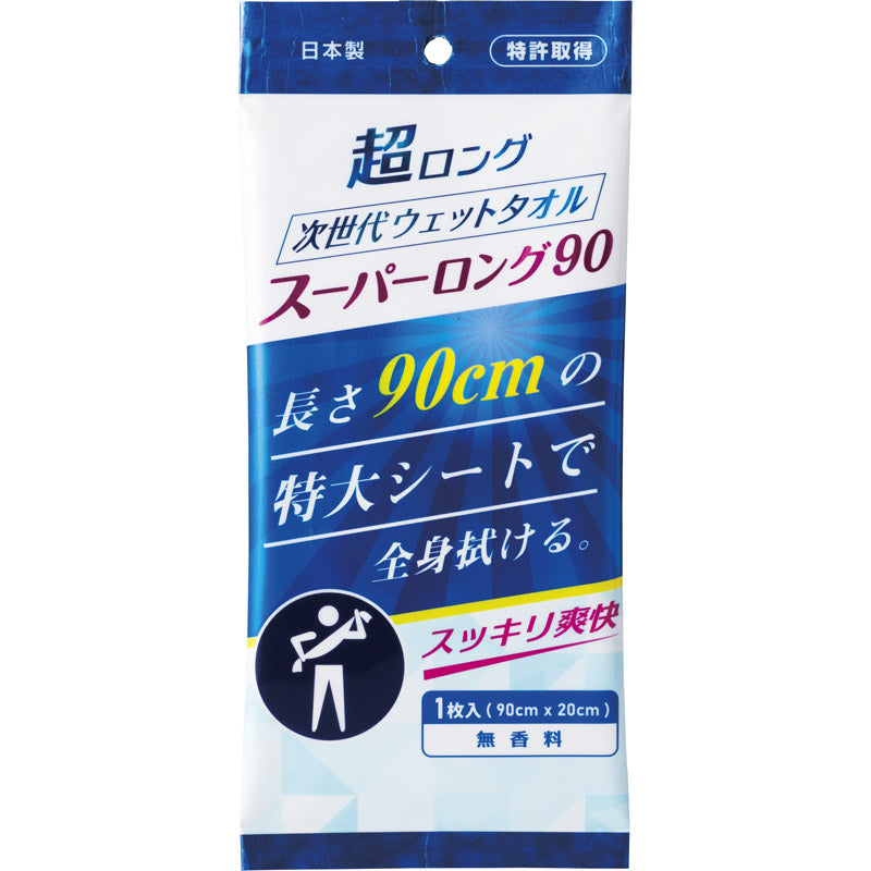 長期保存できるロングウエットタオル 【単品】