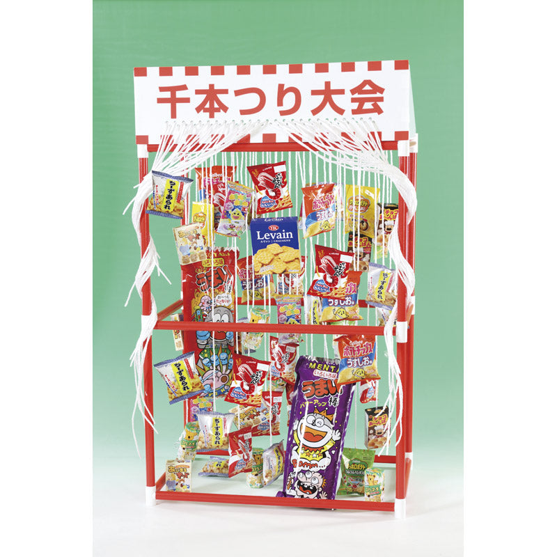 追加用千本つりお菓子50個（50人用） 5791 【個人宅】