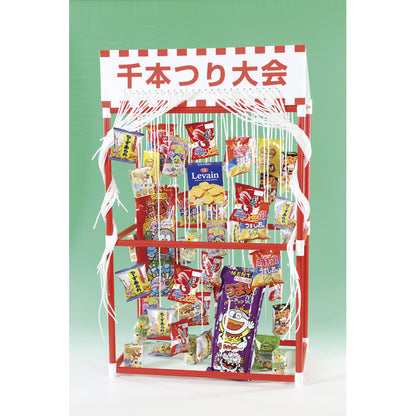 追加用千本つりお菓子50個（50人用） 5791 【個人宅】