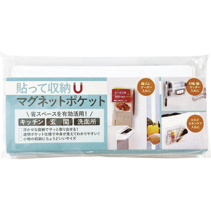 貼って収納マグネットポケット 7707 【単品】