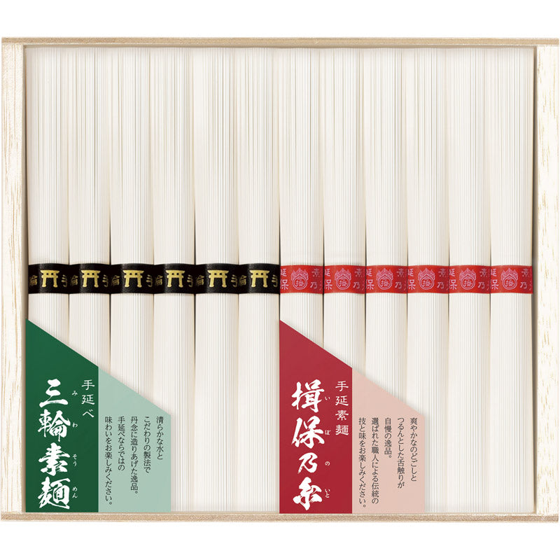 二大素麺 味くらべ NDS-20 【単品】