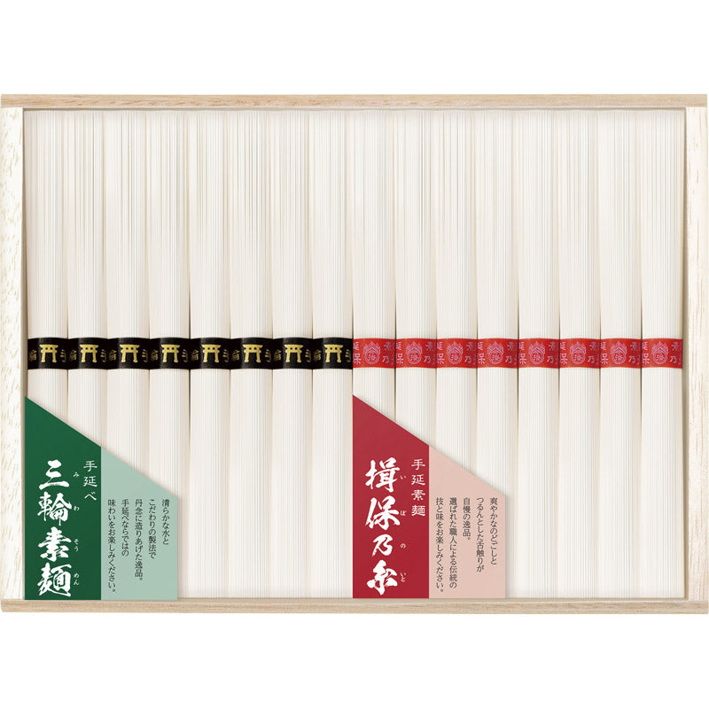 二大素麺 味くらべ NDS-25 【単品】