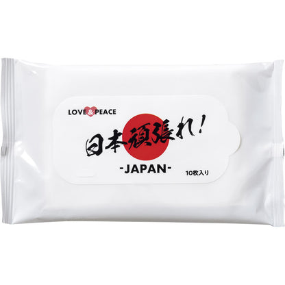 日本頑張れ！ ウェットティッシュ10枚 【単品】