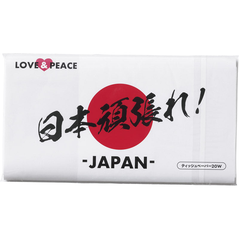 日本頑張れ！ ティッシュ20W（ポリタイプ） 【単品】