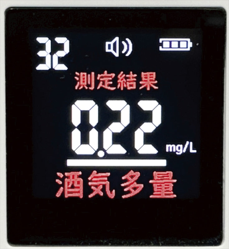 日本製ポータブルアルコールチェッカー OMHC-AC002 【単品】