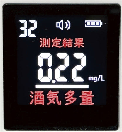 日本製ポータブルアルコールチェッカー OMHC-AC002 【単品】