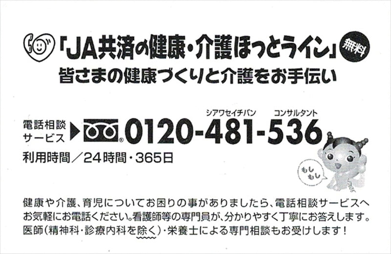熱中症予防カード NC-15 【単品】