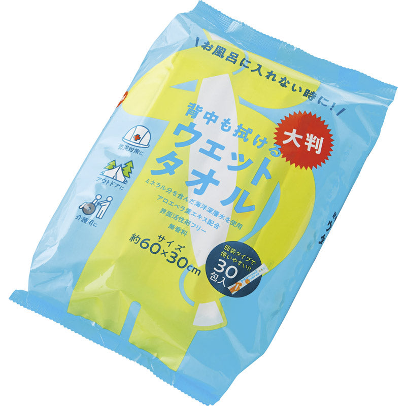背中も拭ける大判ウェットタオル 30包入 26467 【単品】