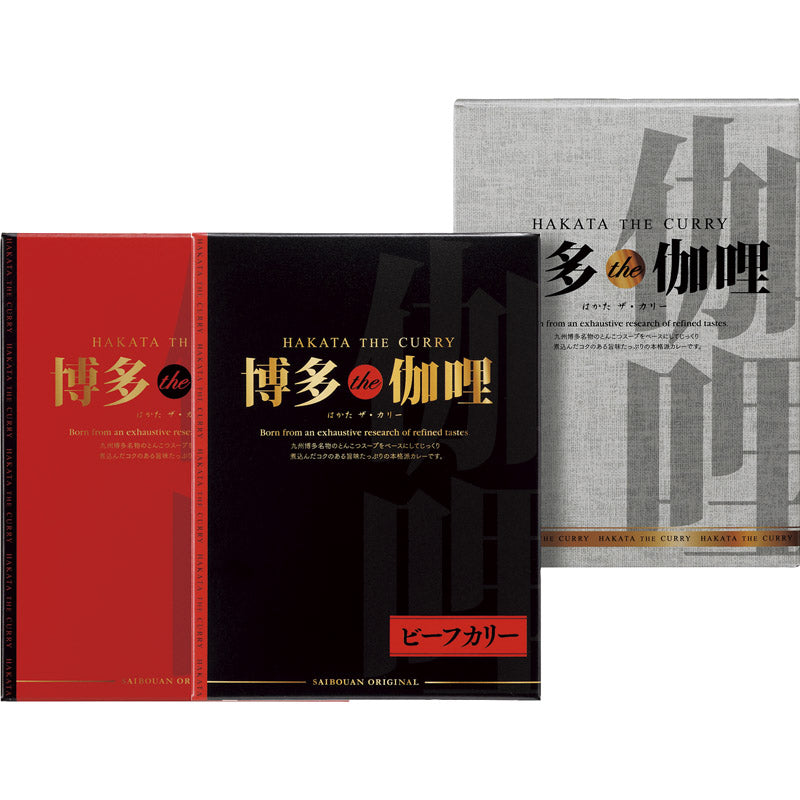 博多the伽哩ビーフ・チキンカレーセット KBC-AO 【単品】
