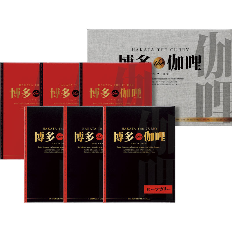 博多the伽哩ビーフ・チキンカレーセット KBC-CO 【単品】