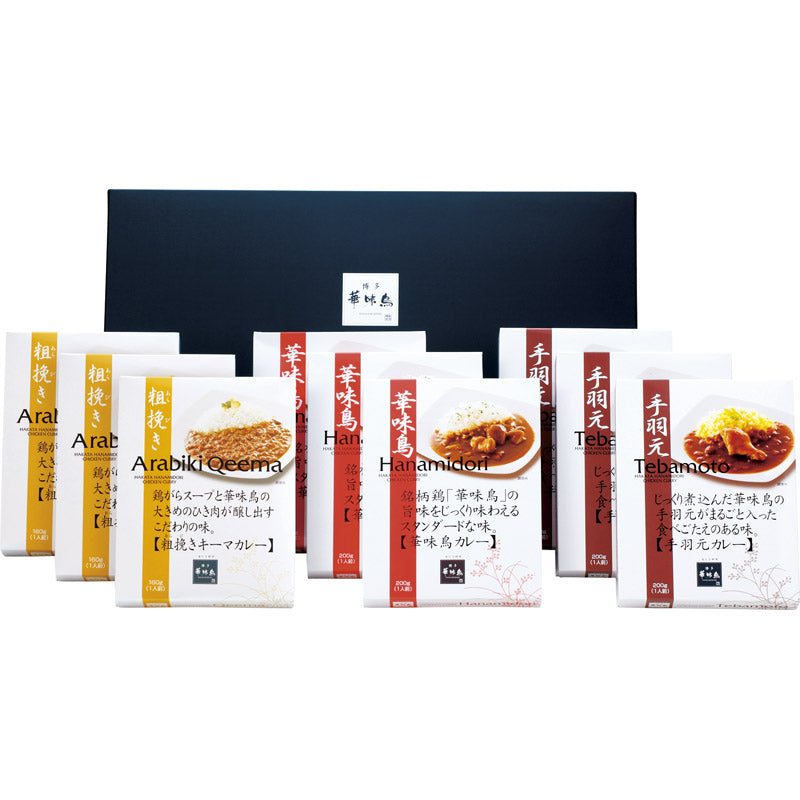 博多華味鳥 カレーセット9食入り HCS-3 【単品】