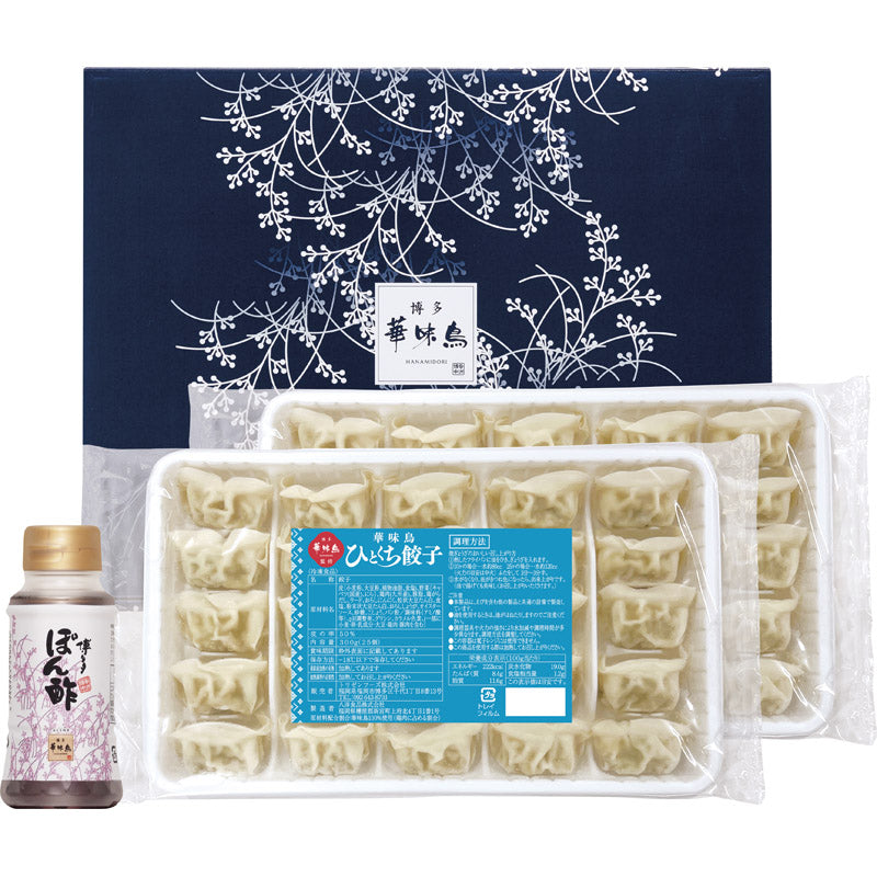 博多華味鳥監修 華味鳥ひとくち餃子セット HG-D2 【単品】