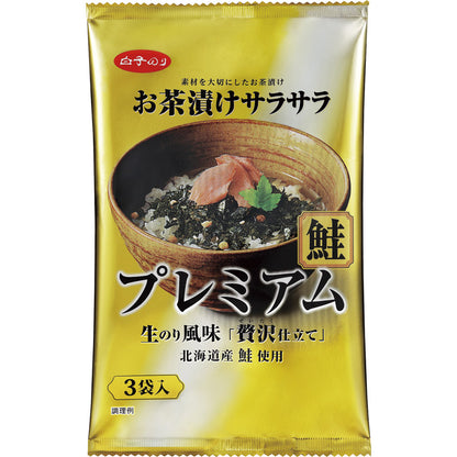 白子のり お茶漬けサラサラプレミアム鮭3P 【単品】