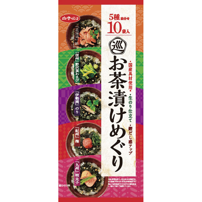 白子のり お茶漬けめぐり10袋 【単品】
