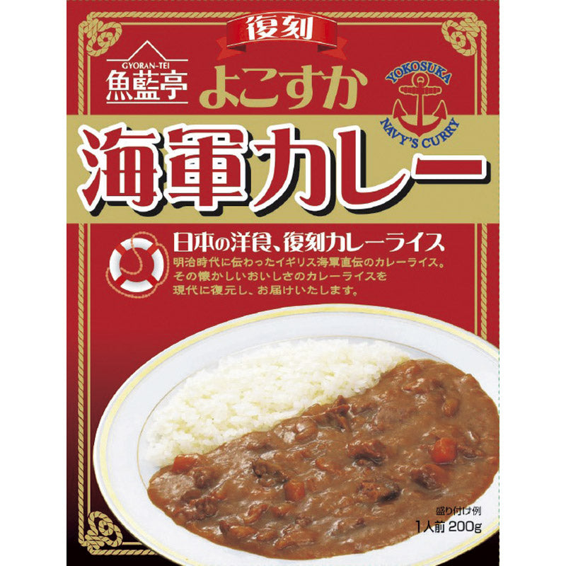 白子のり よこすか海軍カレー 200g 【単品】