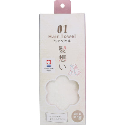 髪想い 今治製ヘアタオル 337501 【単品】