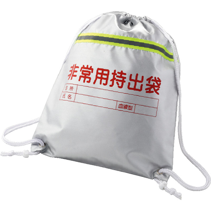 反射テープ付非常用持出袋 ST-34 【単品】