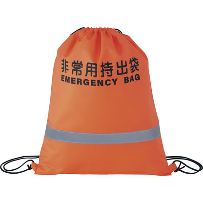 反射テープ付非常用持出袋（オレンジ） ST-89 【単品】