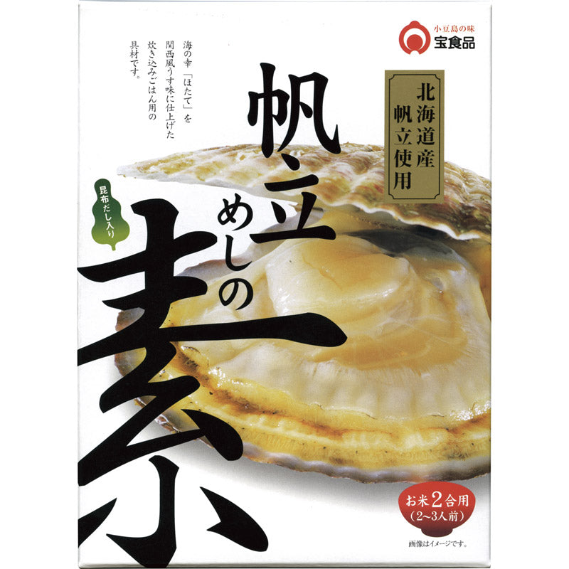 帆立めしの素 2合用 157106 【単品】
