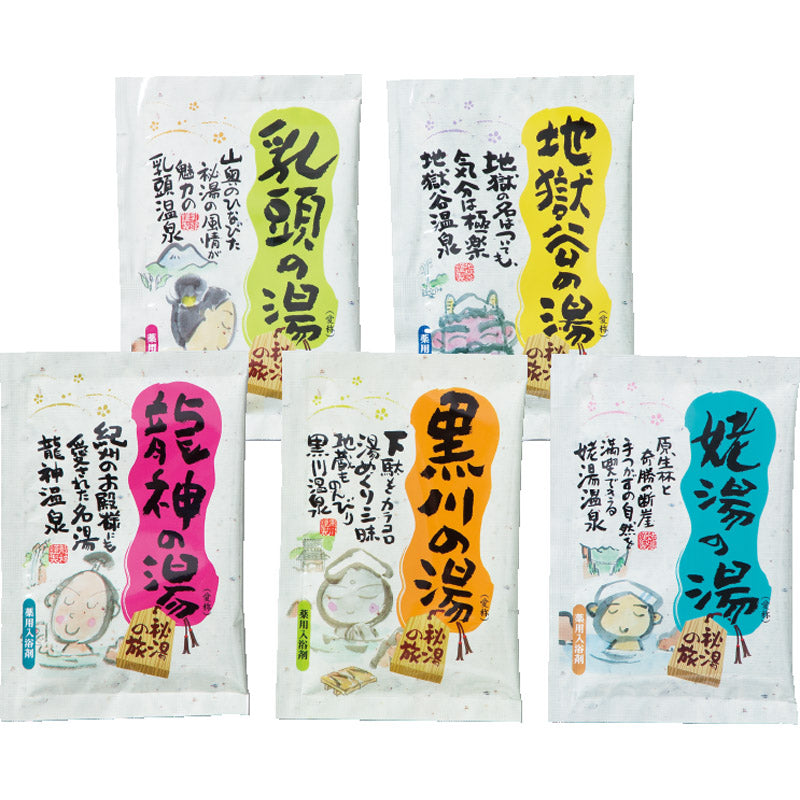 秘湯の旅 分包バラ25g×1P 種類／指定不可 【単品】