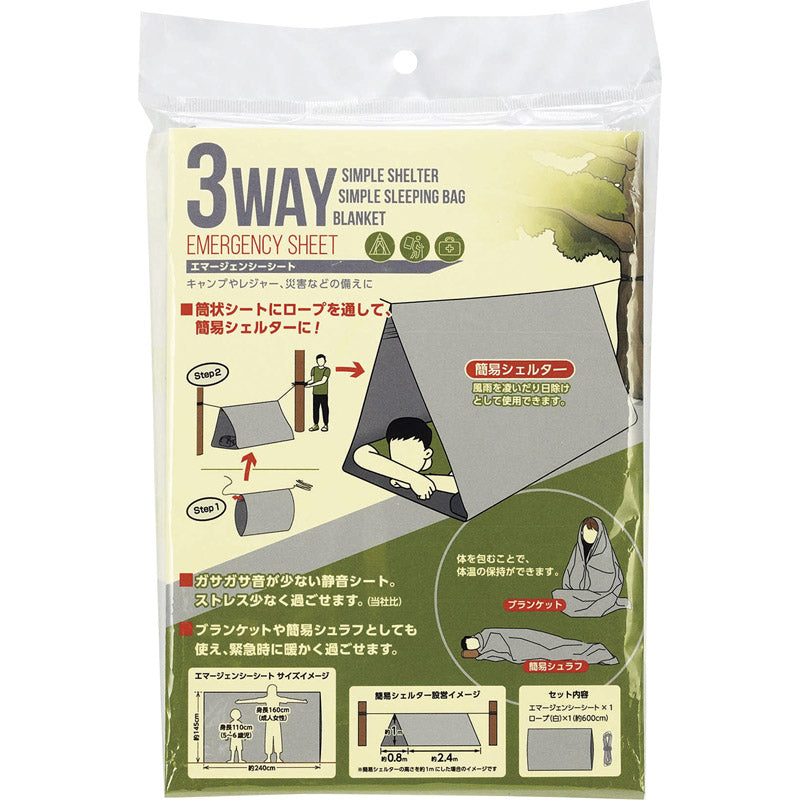 非常事隊 3WAYエマージェンシーシート HJT-10 【単品】