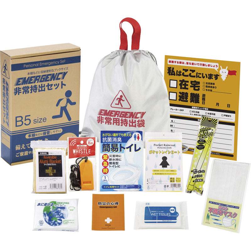 非常持出11点セット FX-20 【単品】