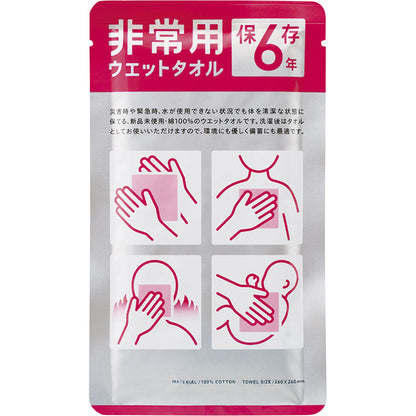 非常用ウェットタオル 【単品】