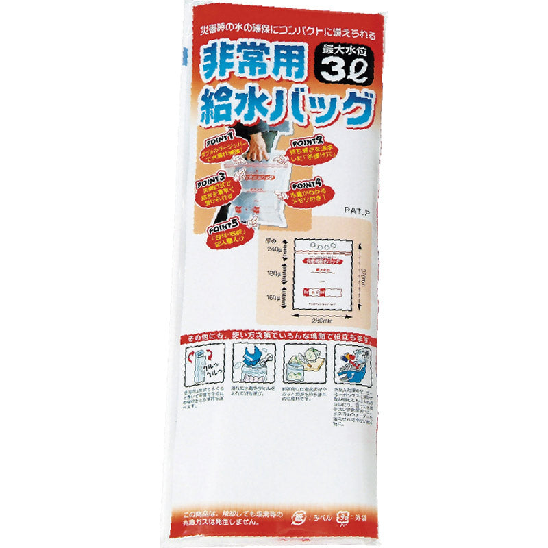 非常用給水バッグ3L用／1P A-1379 【単品】