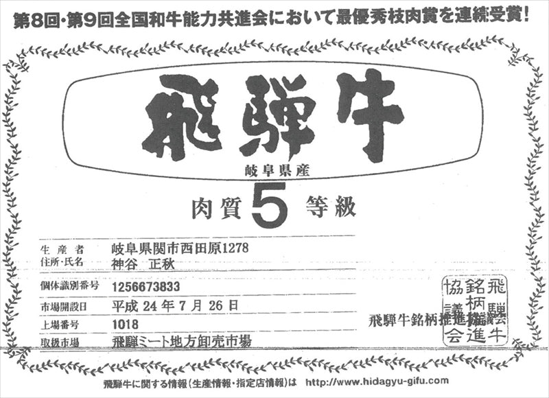 飛騨牛すき焼き 肩ロース 500g SLH501 【単品】