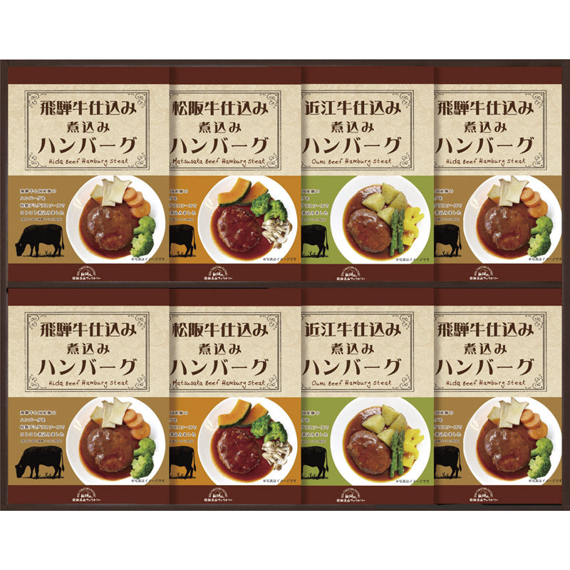 飛騨高山ファクトリー 松阪牛・近江牛・飛騨牛仕込み 食べくらべハンバーグ詰合せ MOB-50 【単品】