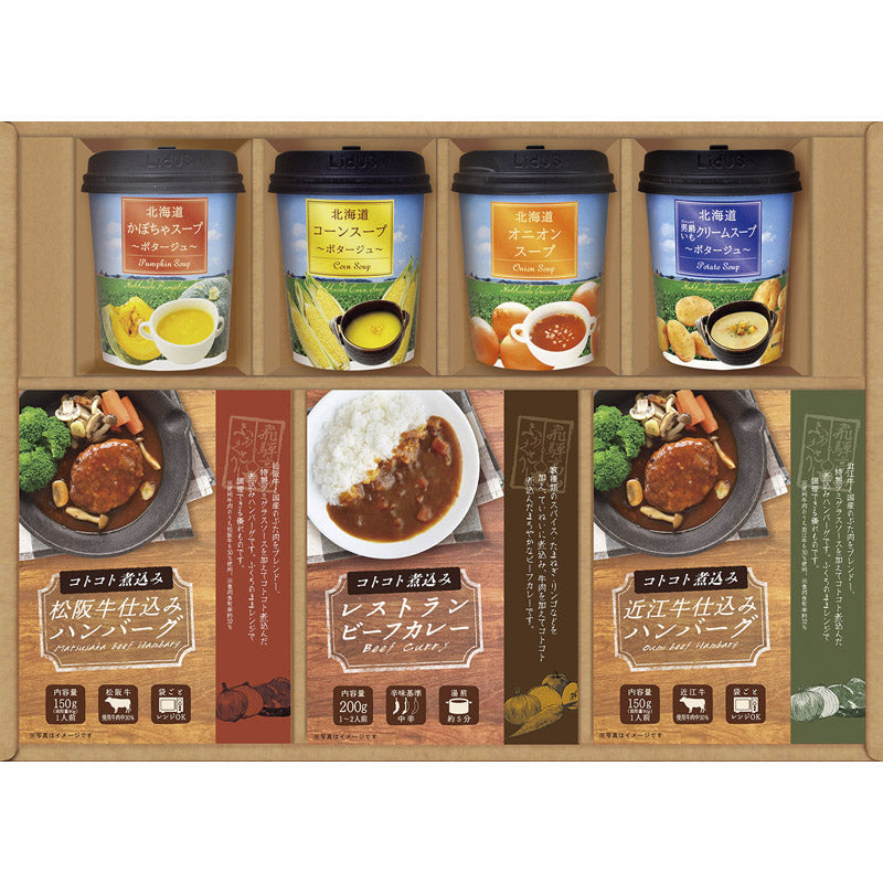 美食ファクトリー ごちそうお手軽バラエティ 北海道スープ＆ハンバーグ CSP-30 【単品】