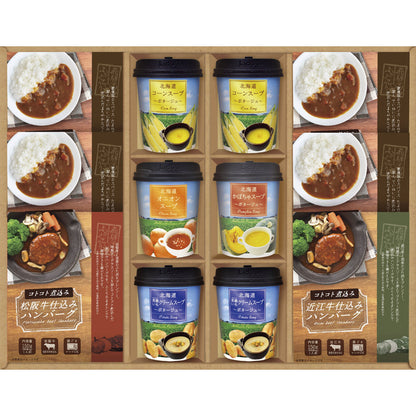 美食ファクトリー ごちそうお手軽バラエティ 北海道スープ＆ハンバーグ CSP-50 【単品】