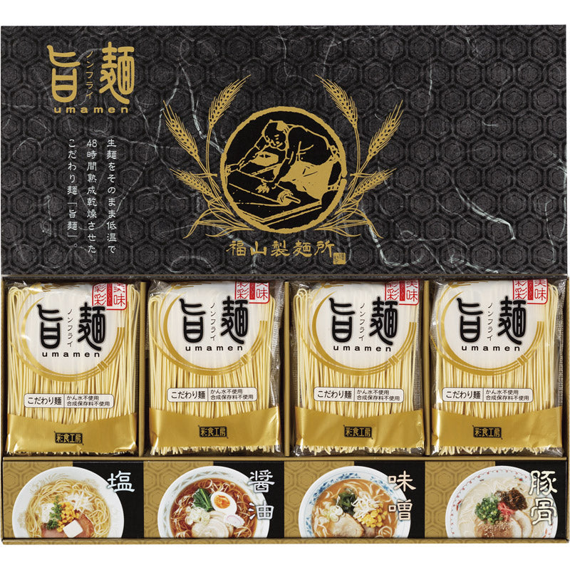 福山製麺所「旨麺」 UMS-BE 【単品】