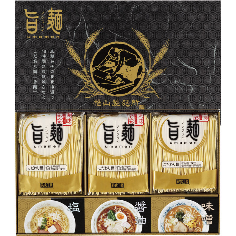 福山製麺所「旨麺」 UMS-BO 【単品】
