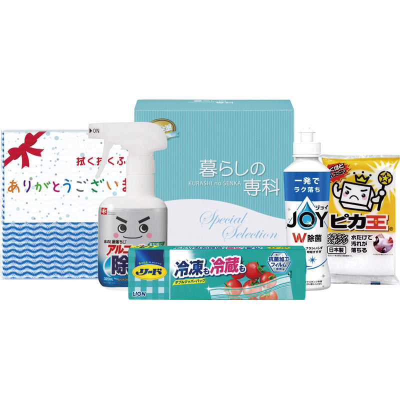 暮らしの清潔バラエティセット KSJ-100 【単品】