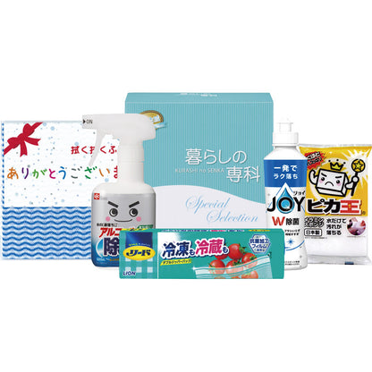 暮らしの清潔バラエティセット KSJ-100 【単品】