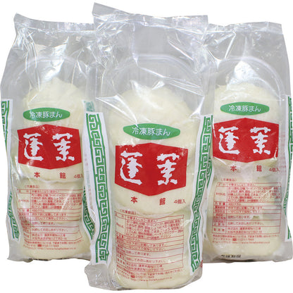 蓬莱本館 豚まんセット 120g×4個入×3 HR-12 【単品】