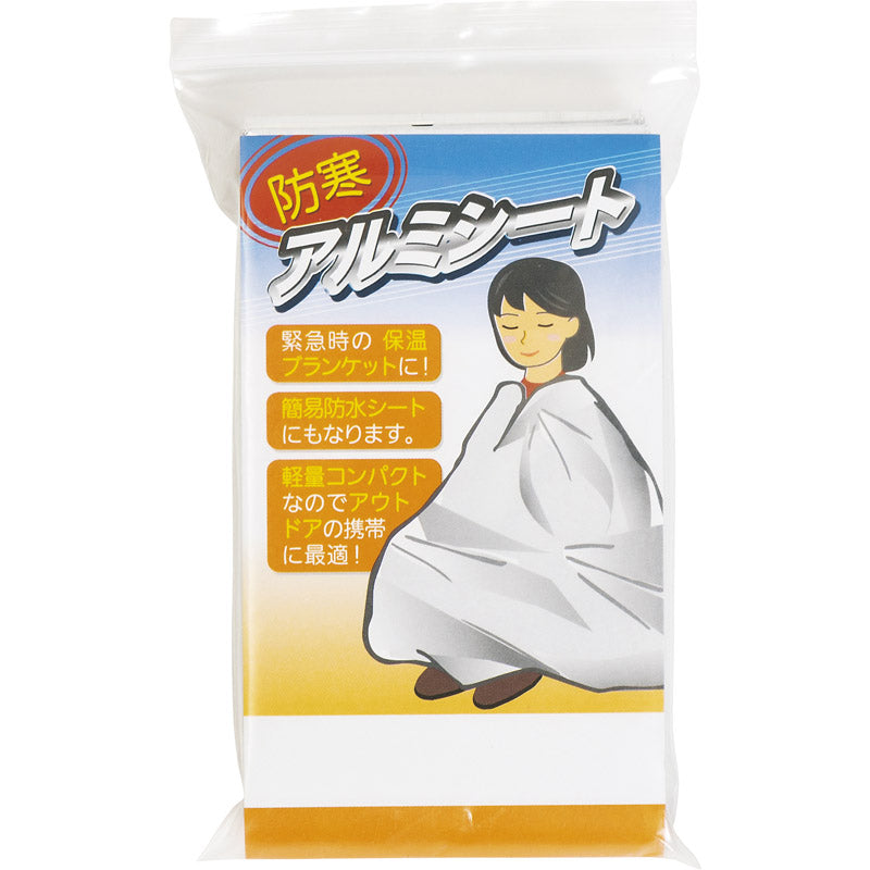 防寒アルミシート SC-2004 【単品】