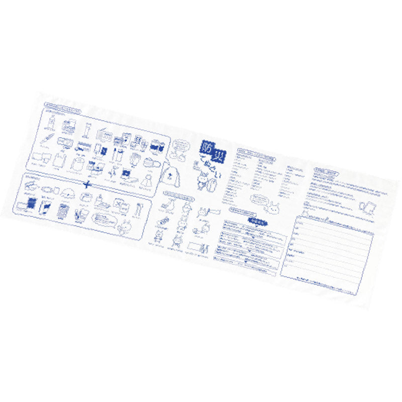 防災てぬぐい 6815 【単品】