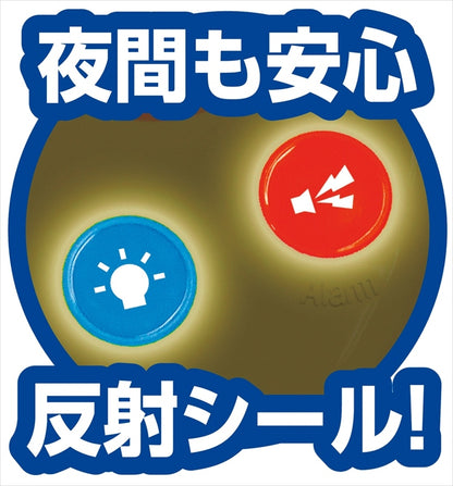 防犯ブザービーンズ II 3967 【単品】