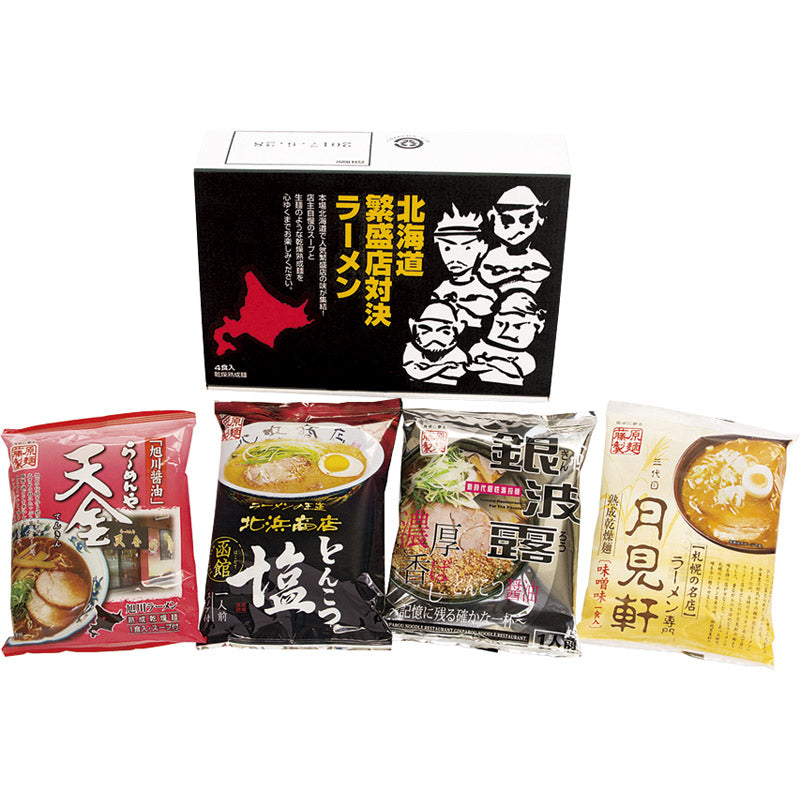 北海道繁盛店対決ラーメン4食 HTR-10 【単品】