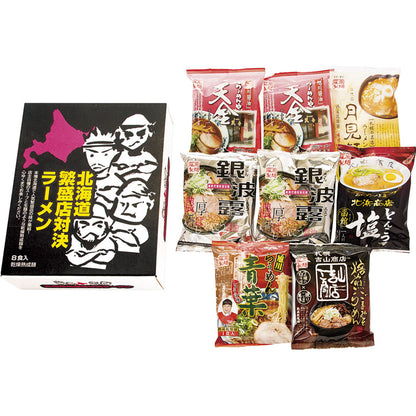 北海道繁盛店対決ラーメン8食 HTR-20 【単品】