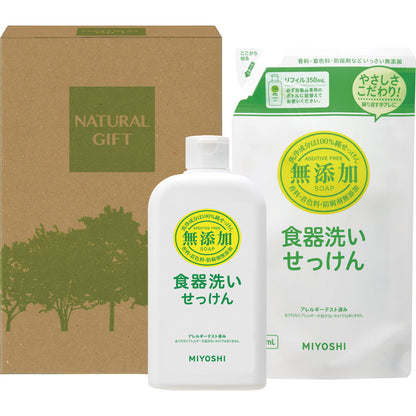 無添加 キッチンせっけんセット MY-110 【単品】