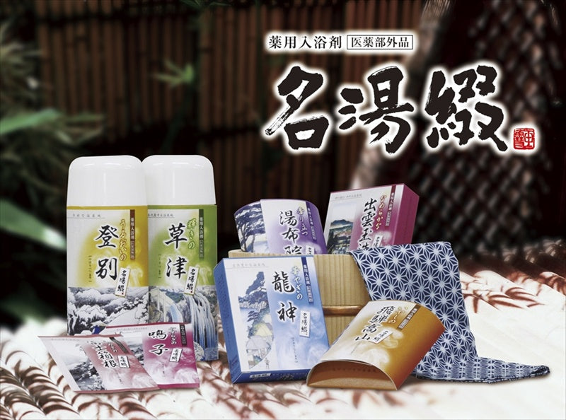 名湯綴 薬用入浴剤セット TML-10 【単品】
