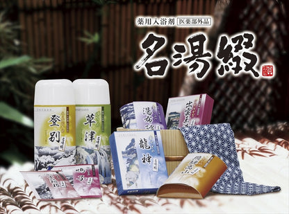 名湯綴 薬用入浴剤セット TML-10 【単品】