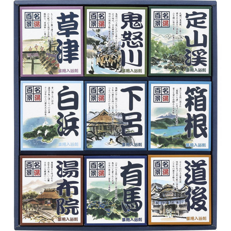 名湯百景ギフトセット 30包入 GM-30R 【単品】