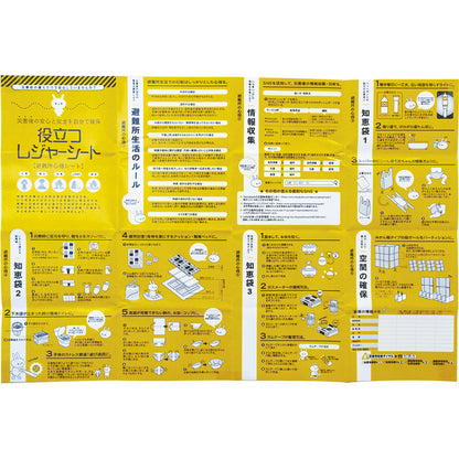 役立つレジャーシート 7222 【単品】