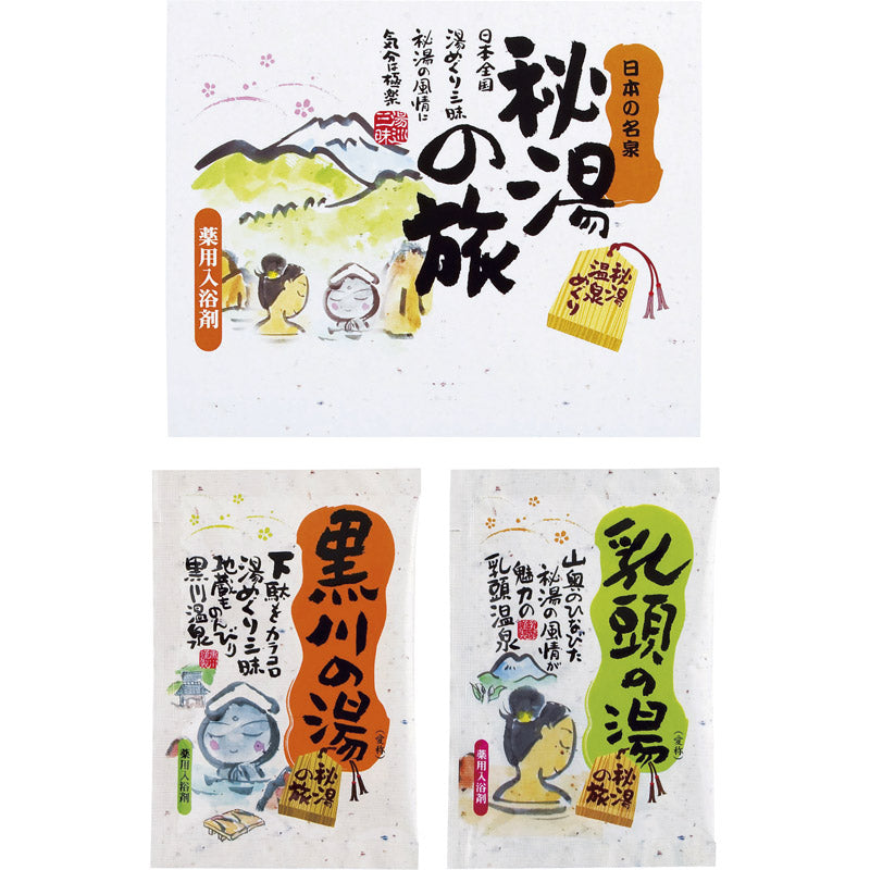 薬用入浴剤 秘湯の旅25g×2P PH-2P 【単品】
