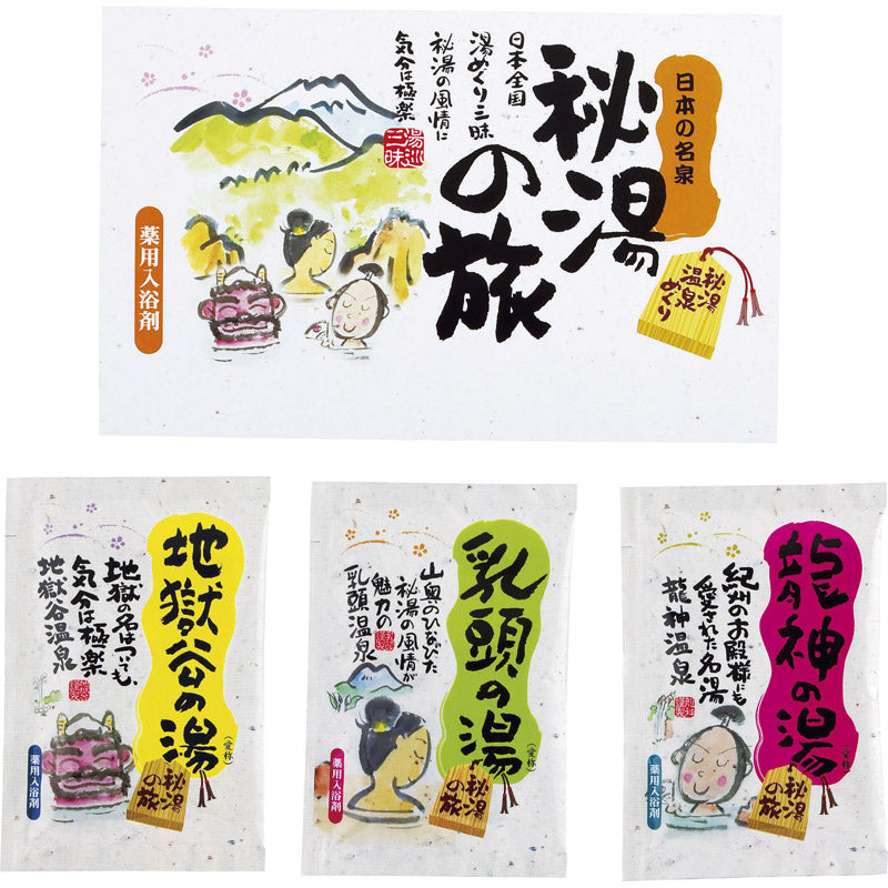 薬用入浴剤 秘湯の旅25g×3P PH-3P 【単品】